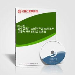2022年中國微生態(tài)制劑產(chǎn)品市場深度調(diào)查與投資戰(zhàn)略咨詢報告
