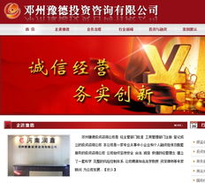 豫德投資咨詢 專業(yè)導(dǎo)航，助您把握財(cái)富航向